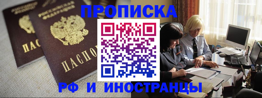 временная регистрация гарантия в Яранске