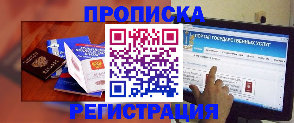 временная регистрация для всех в Яранске