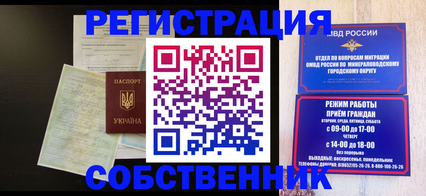прописка от собственника в Яранске
