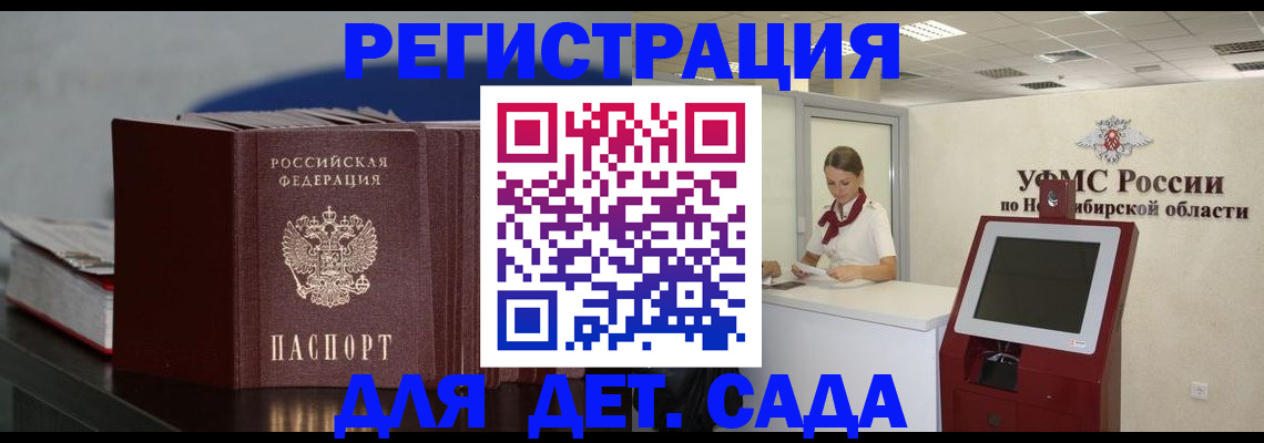 временная регистрация поиск в Яранске