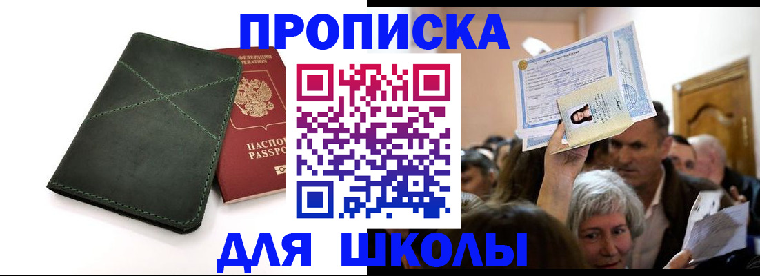 временная регистрация в квартире в Яранске