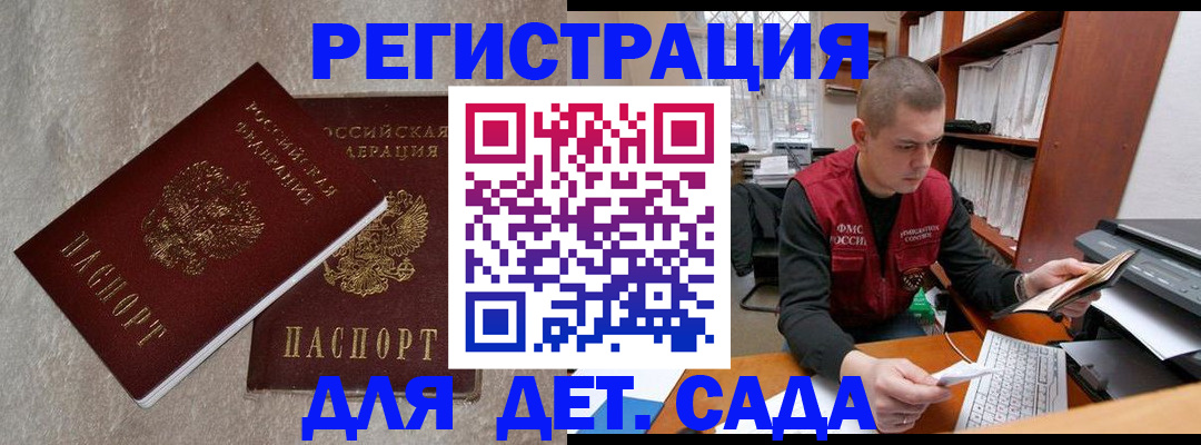 прописка для кредита в Яранске