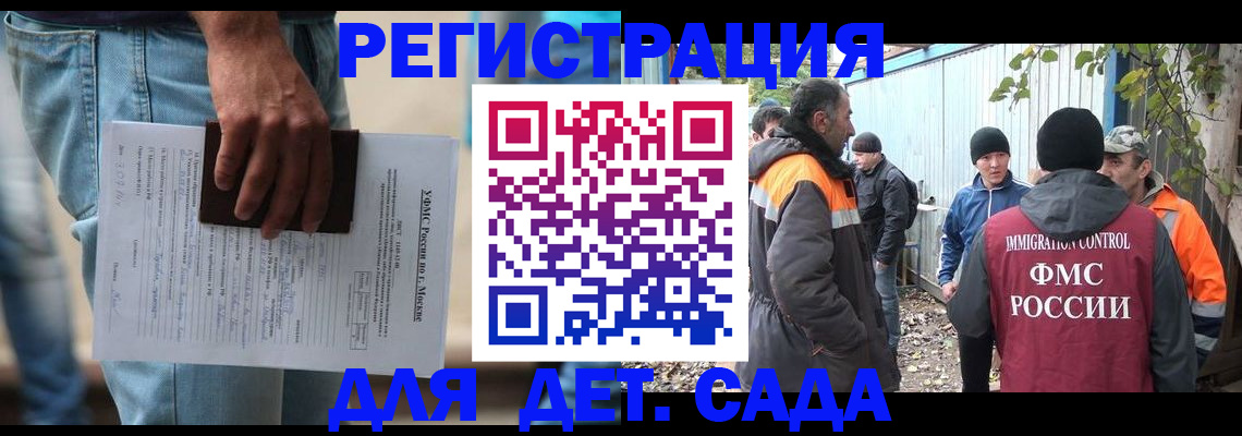 миграционный учет в Яранске